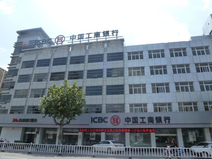 湘潭工商銀行