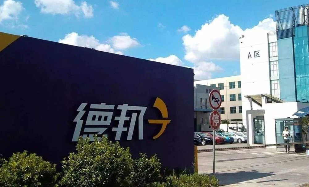 長沙德邦物流總部